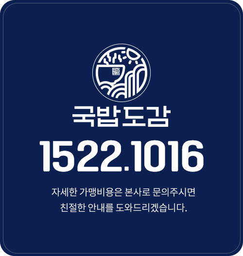 국밥도감 1522.1016